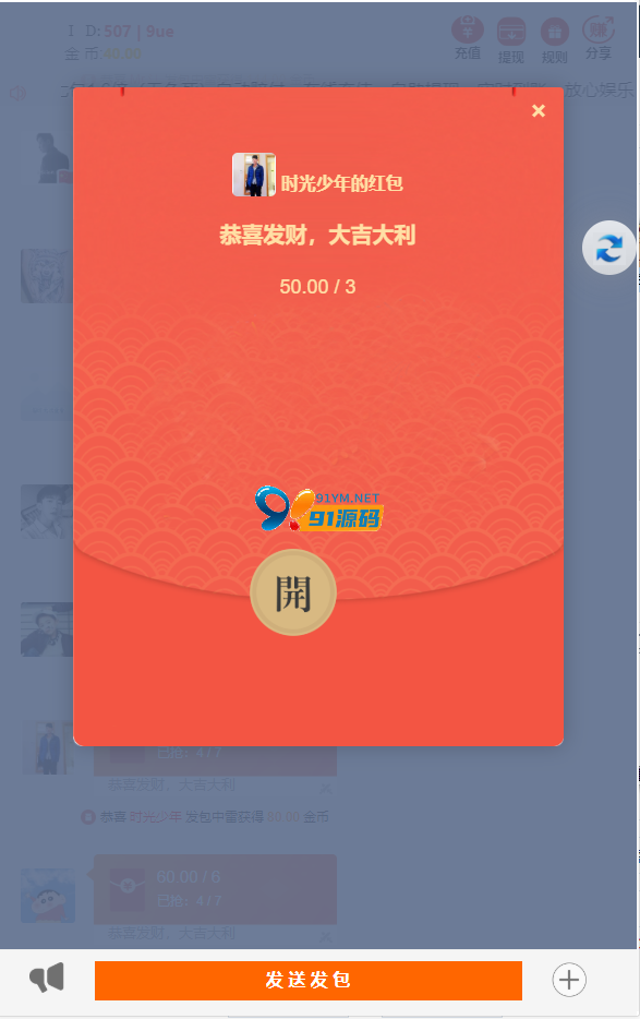 图片[3]-最新语音红包扫雷源码带有福利包+已对接支付免公众号接口+视频搭建教程