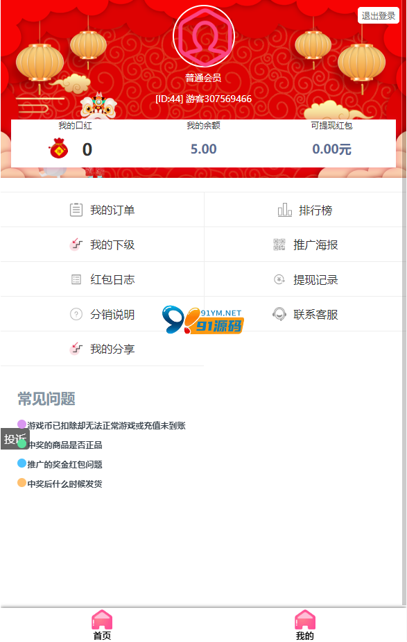 图片[7]-【H5源码】新版口红机源码修复版+视频教程