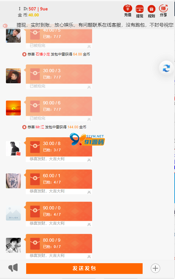 图片[2]-最新语音红包扫雷源码带有福利包+已对接支付免公众号接口+视频搭建教程