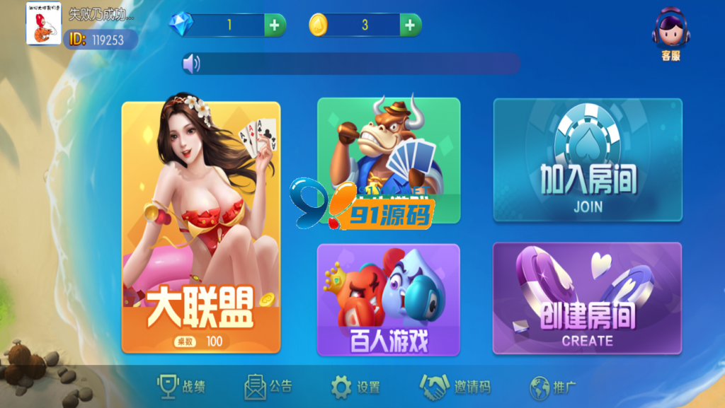 最新更新五游二开房卡金币双模式牛王大联盟另一套UI