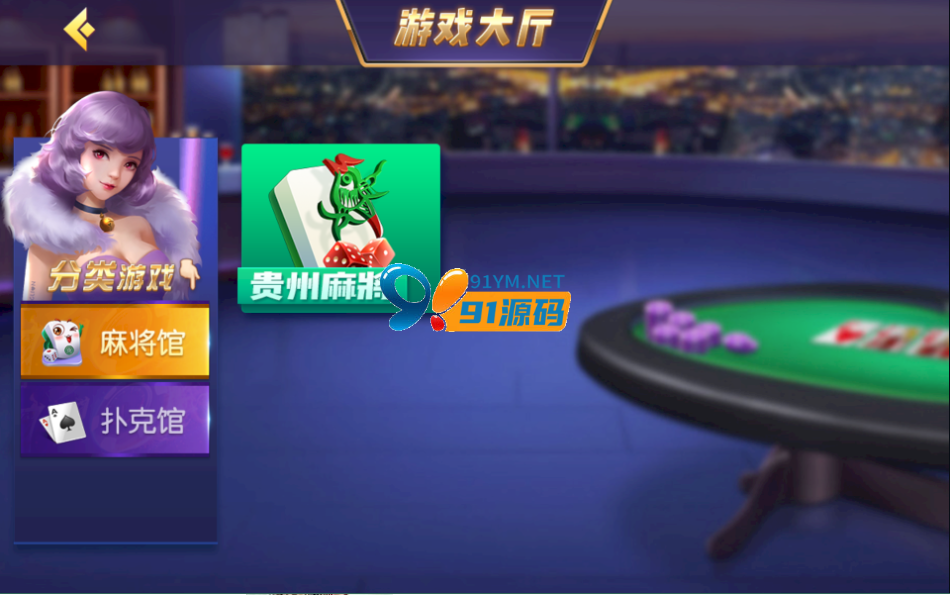 图片[7]-创胜棋牌房卡俱乐部大联盟系列/贵州麻将/牛牛/金花/三公
