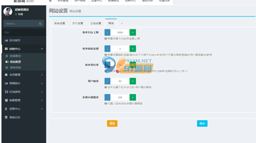 图片[2]-大富豪红包扫雷源码多雷扫雷完整源