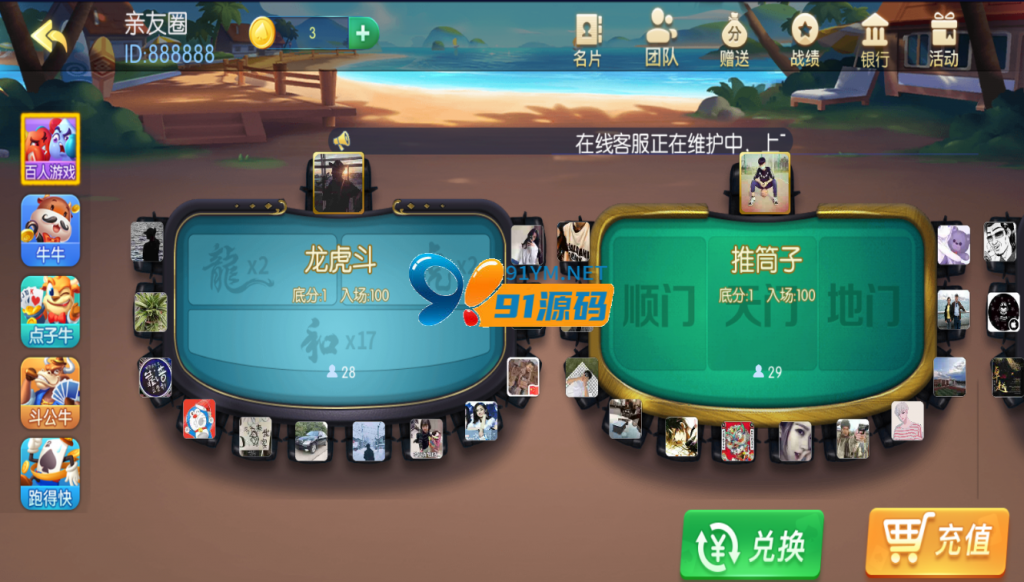 图片[3]-最新更新五游二开房卡金币双模式牛王大联盟另一套UI