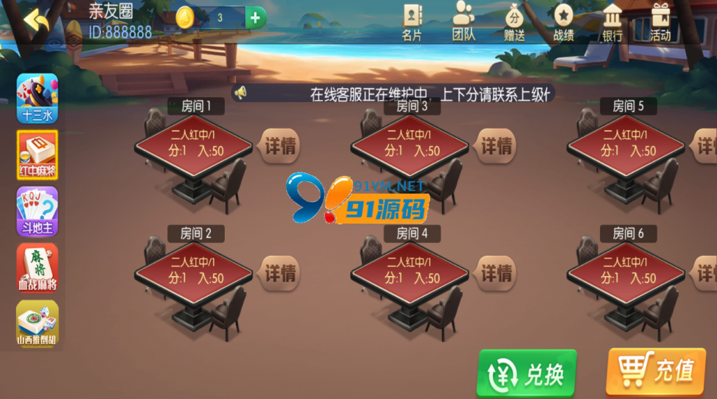 图片[4]-最新更新五游二开房卡金币双模式牛王大联盟另一套UI