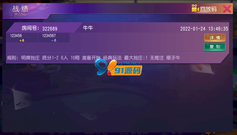 图片[2]-创胜棋牌房卡俱乐部大联盟系列/贵州麻将/牛牛/金花/三公