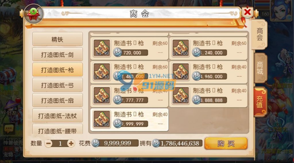 图片[10]-独家	MT3换皮梦幻西游手游经脉修复换ui版本Linux服务端+双端带架设教程