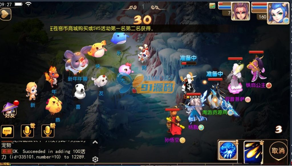 图片[2]-独家	MT3换皮梦幻西游手游经脉修复换ui版本Linux服务端+双端带架设教程