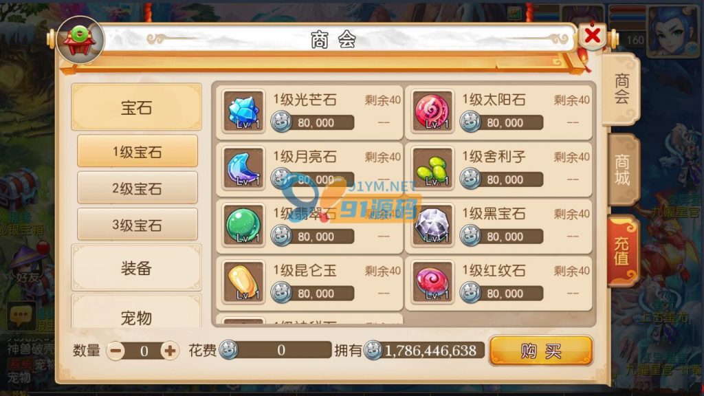 图片[3]-独家	MT3换皮梦幻西游手游经脉修复换ui版本Linux服务端+双端带架设教程
