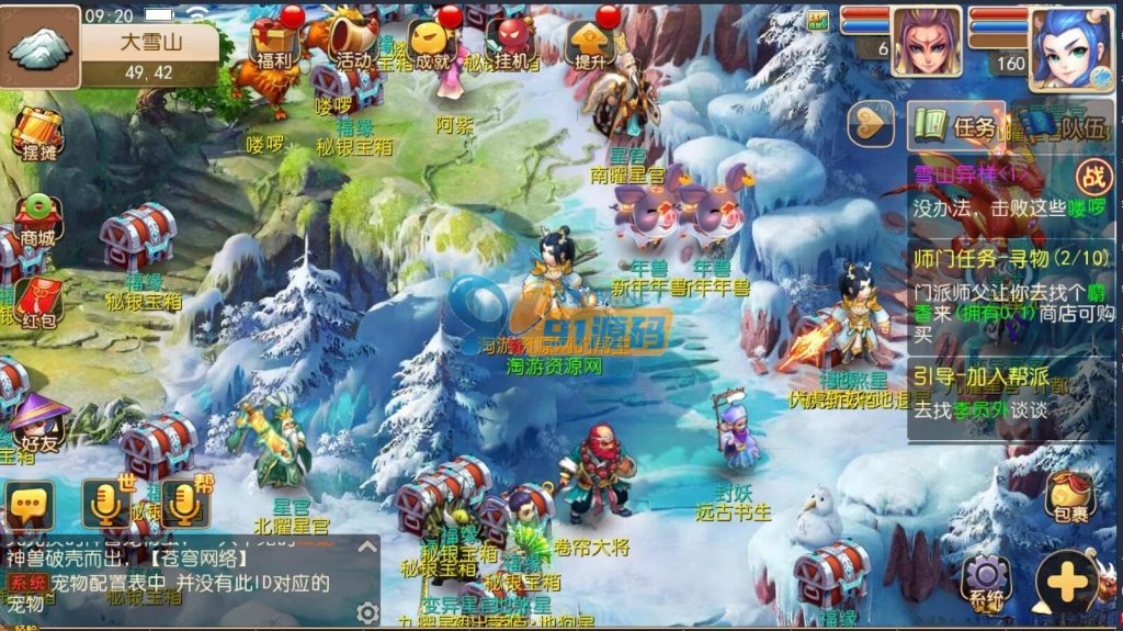 独家	MT3换皮梦幻西游手游经脉修复换ui版本Linux服务端+双端带架设教程