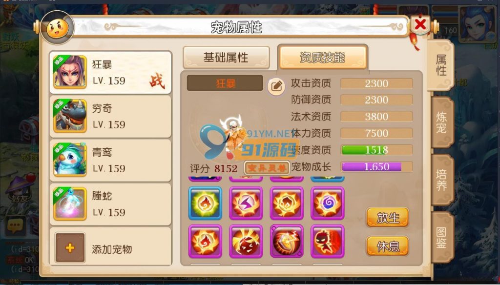 图片[5]-独家	MT3换皮梦幻西游手游经脉修复换ui版本Linux服务端+双端带架设教程