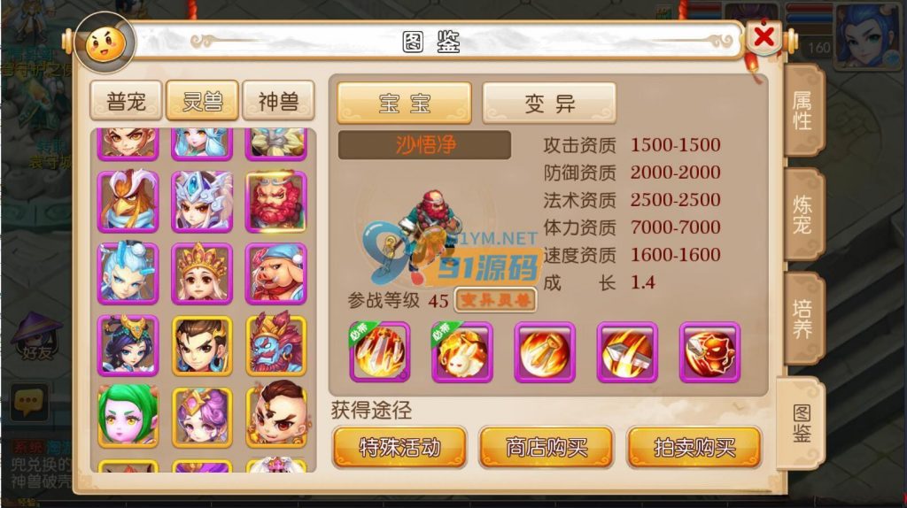 图片[6]-独家	MT3换皮梦幻西游手游经脉修复换ui版本Linux服务端+双端带架设教程