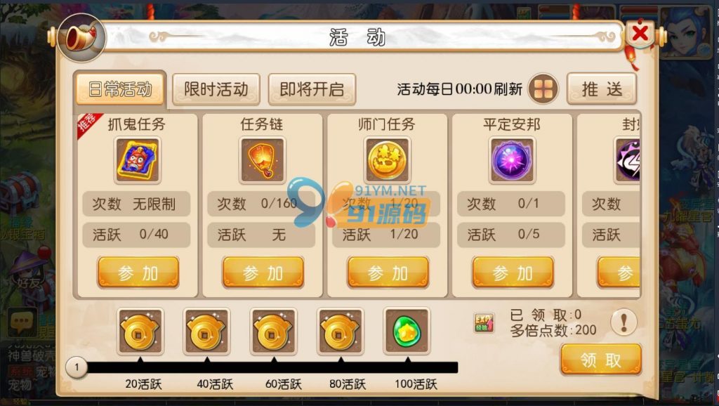 图片[7]-独家	MT3换皮梦幻西游手游经脉修复换ui版本Linux服务端+双端带架设教程