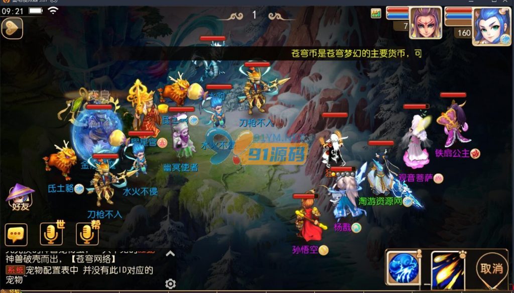 图片[8]-独家	MT3换皮梦幻西游手游经脉修复换ui版本Linux服务端+双端带架设教程
