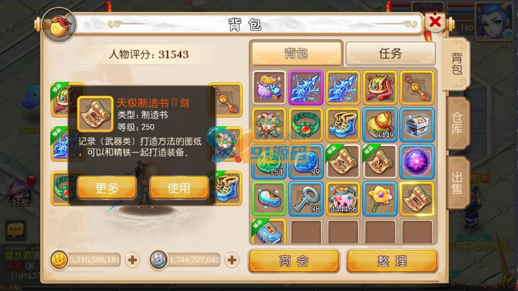 图片[9]-独家	MT3换皮梦幻西游手游经脉修复换ui版本Linux服务端+双端带架设教程