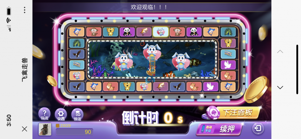 防封版H5电玩飞禽走兽修复版源码/免公众号接口+免签支付接口带视频搭建教程
