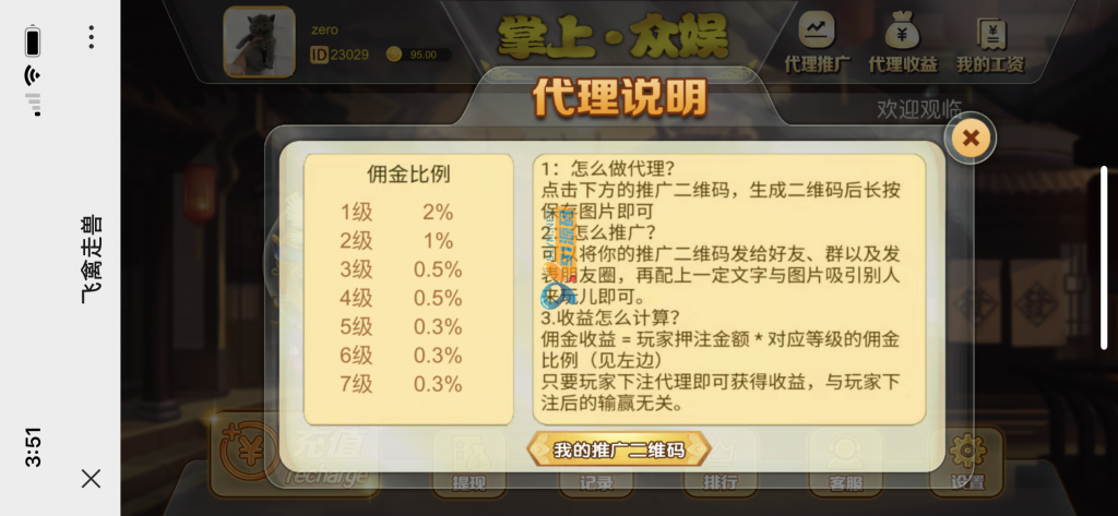 图片[3]-防封版H5电玩飞禽走兽修复版源码/免公众号接口+免签支付接口带视频搭建教程