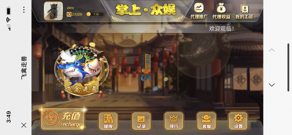 图片[4]-防封版H5电玩飞禽走兽修复版源码/免公众号接口+免签支付接口带视频搭建教程