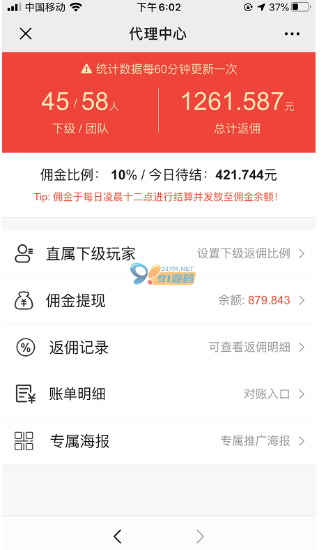 图片[4]-大富豪红包扫雷源码多雷扫雷完整源