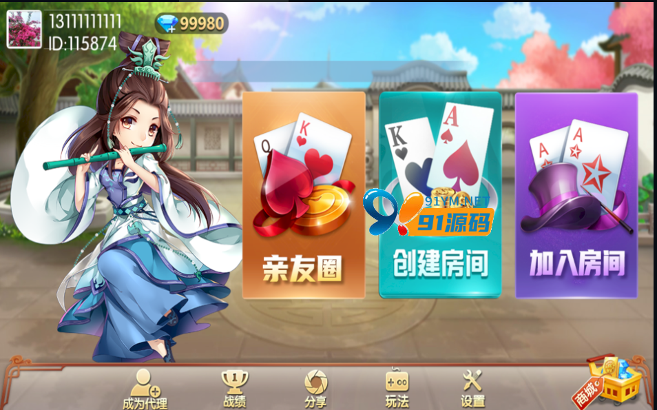 网狐精华版二开广西玩法修复版新UI房卡棋牌茶馆模式