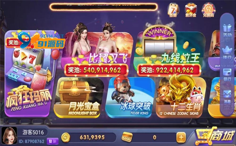 图片[4]-91电玩城网狐荣耀二开组件 28个子游戏+带独立pc端