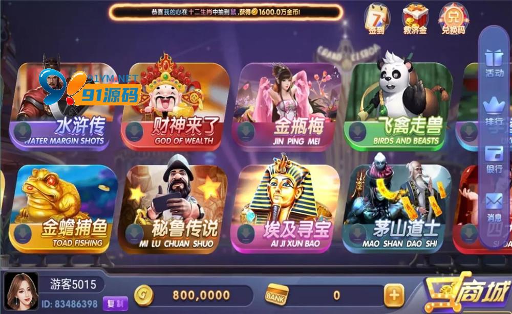 图片[3]-91电玩城网狐荣耀二开组件 28个子游戏+带独立pc端