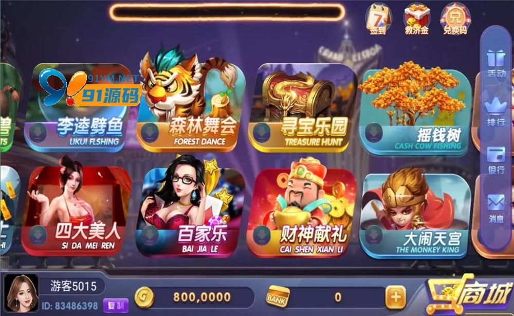 图片[2]-91电玩城网狐荣耀二开组件 28个子游戏+带独立pc端