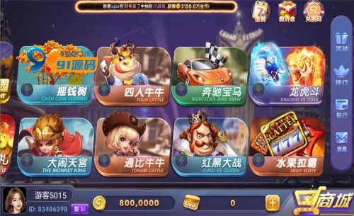 网狐电玩91电玩城网狐荣耀二开组件 28个子游戏+带独立pc端-91源码网