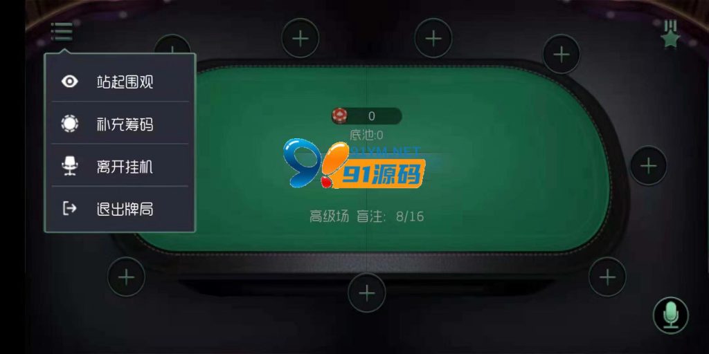 图片[4]-王者扑克俱乐部完整源码 德州扑克+扑克牛加水+三公+牛牛