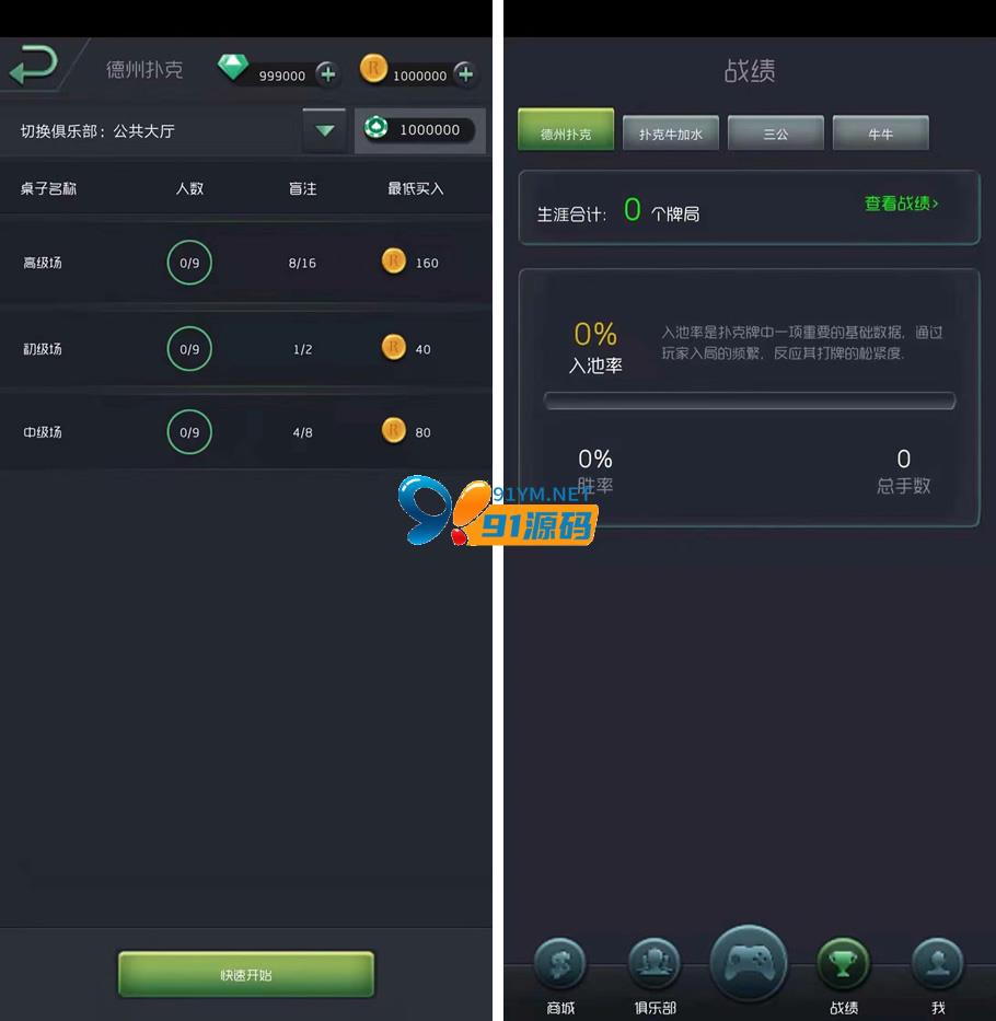图片[2]-王者扑克俱乐部完整源码 德州扑克+扑克牛加水+三公+牛牛