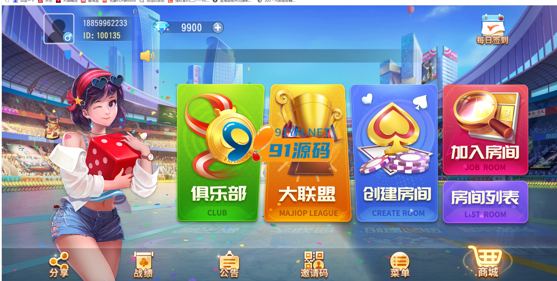 网狐创胜系列/通用过授权文件+使用教程