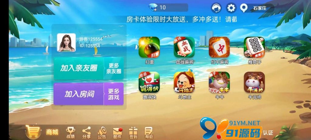 熊猫/奇迹/微乐联盟3套UI房卡系列