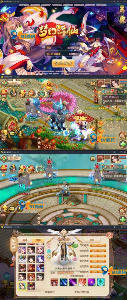 【梦幻诛仙2】梦幻诛仙第二大陆微变打金双端+架设教程+运营授权后台