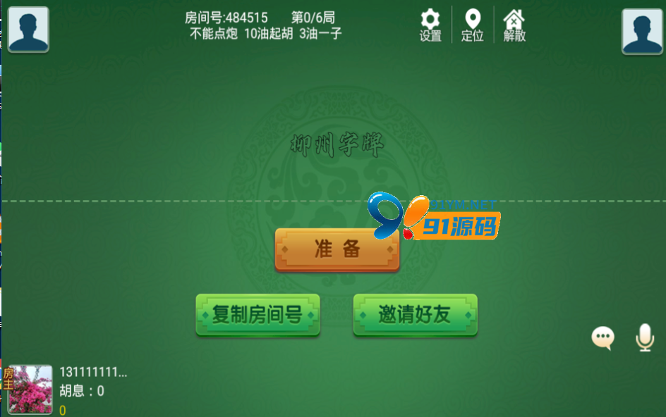 图片[4]-【另一版UI】网狐精华版二开广西玩法修复版新UI房卡棋牌茶馆模式