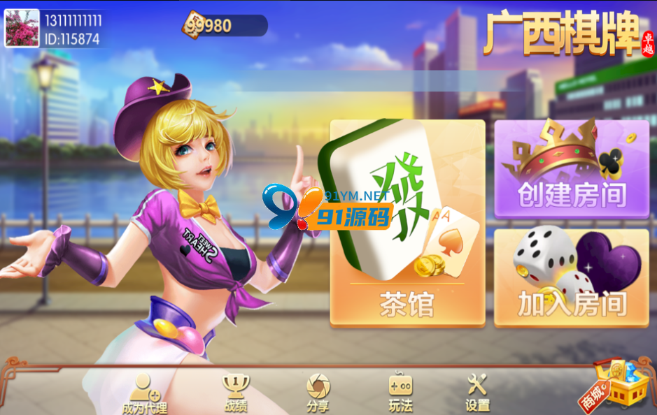 【另一版UI】网狐精华版二开广西玩法修复版新UI房卡棋牌茶馆模式