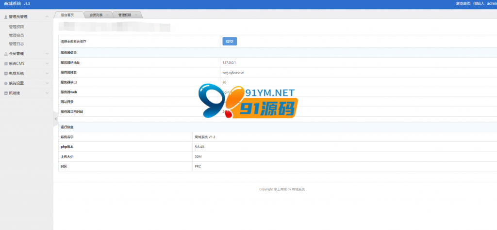 图片[6]-【新年快乐】抓娃娃机H5游戏源码+注册账号登陆+已对接支付