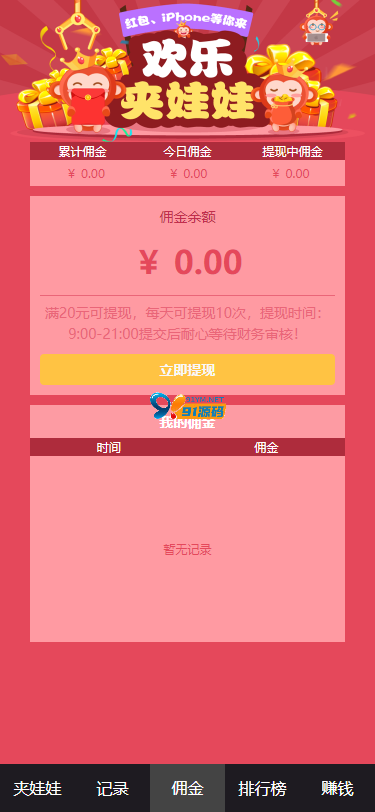 图片[3]-【新年快乐】抓娃娃机H5游戏源码+注册账号登陆+已对接支付