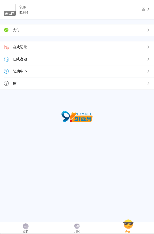 图片[6]-直通车/红包扫雷四合一玩法/带群聊/已对接支付免签公众号接口