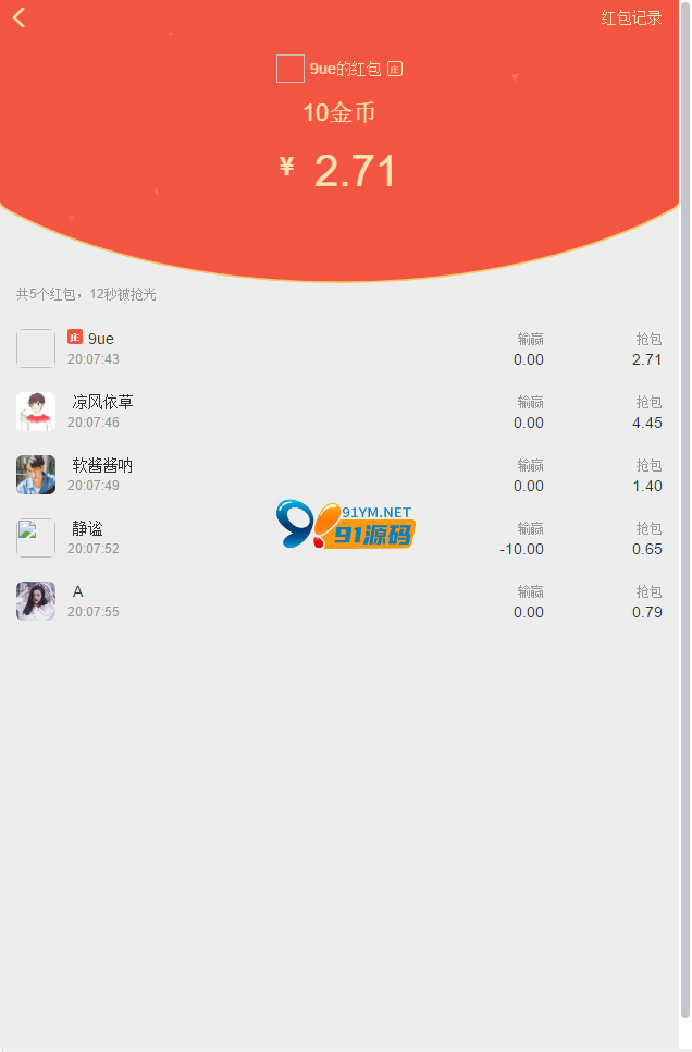 图片[4]-直通车/红包扫雷四合一玩法/带群聊/已对接支付免签公众号接口