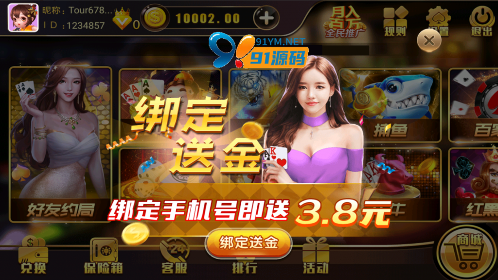 图片[2]-网狐金尊娱乐双模式源码