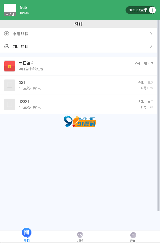 图片[5]-直通车/红包扫雷四合一玩法/带群聊/已对接支付免签公众号接口