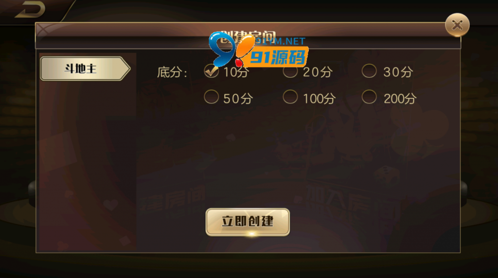 图片[8]-网狐金尊娱乐双模式源码