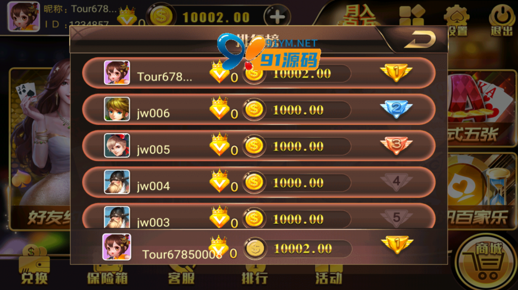图片[4]-网狐金尊娱乐双模式源码