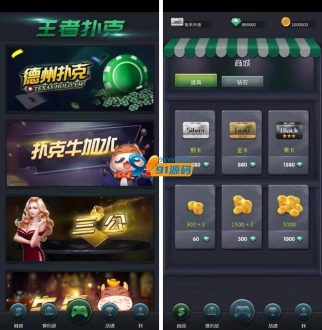 王者扑克俱乐部完整源码 德州扑克+扑克牛加水+三公+牛牛-91源码网