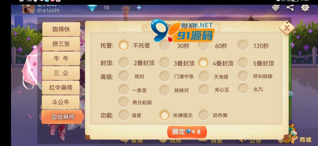 时空幽梦亲友圈房卡完整源码 三端+Linux部署视频教程