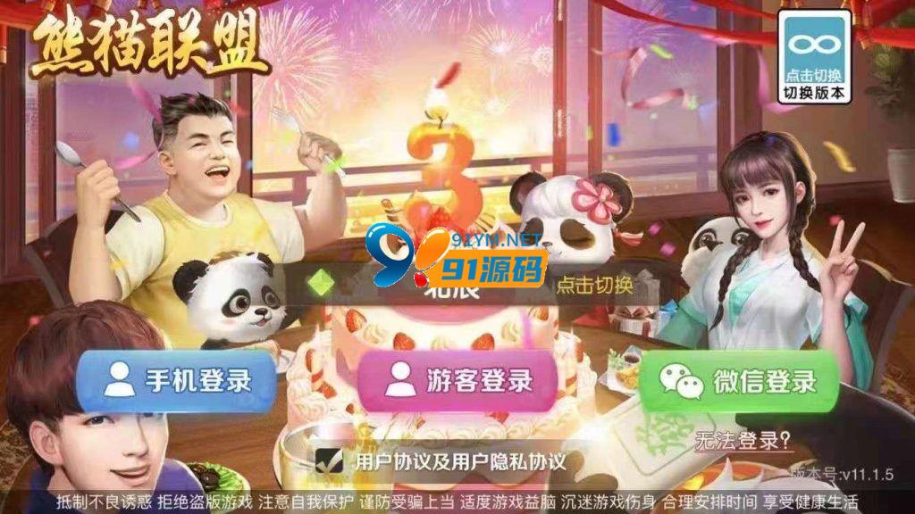 图片[2]-【商业源码】七星德版/永州七星全套源码 200多个子游戏