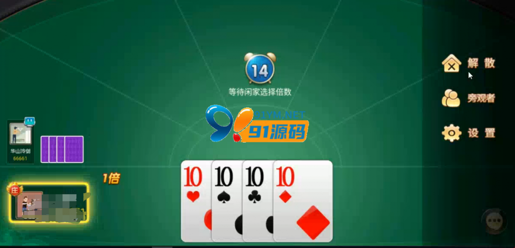 图片[3]-创胜系列日进斗金河北麻将房卡大联盟俱乐部带控制和机器人陪玩+视频搭建教程