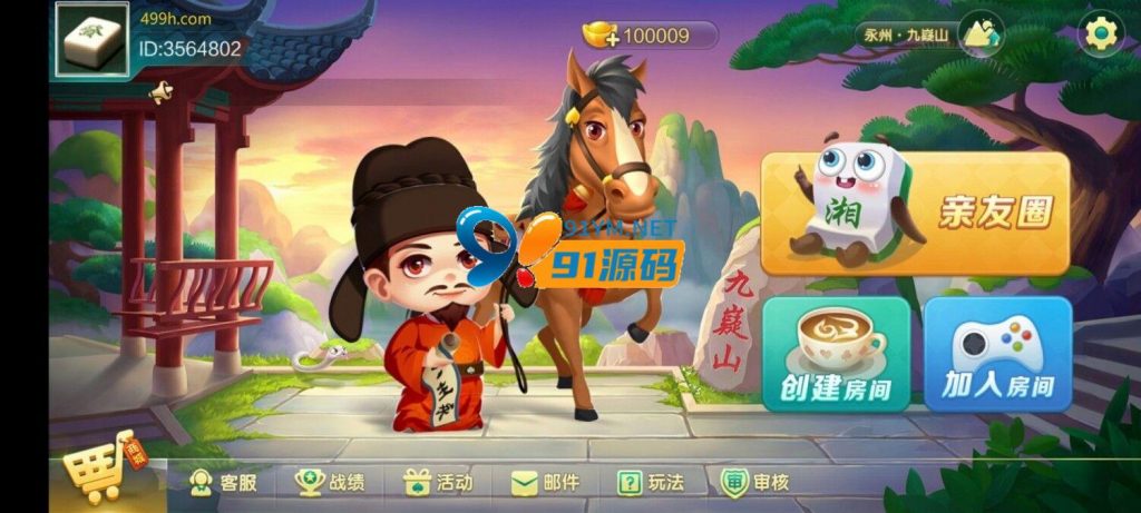 【商业源码】七星德版/永州七星全套源码 200多个子游戏