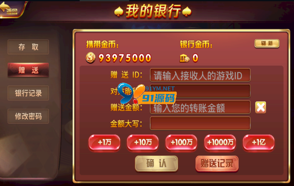图片[2]-佳游二开华尔街/万红坊电玩游戏无授权组件 多套UI合集版/三端齐全+补齐PC控制端/加解密工具