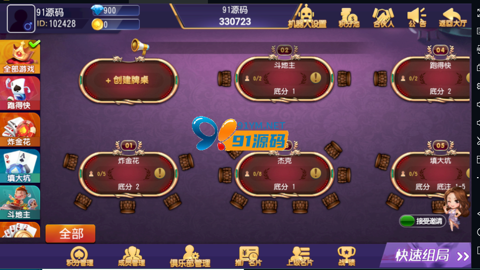 图片[8]-创胜系列奇胜大联盟带机器人带控制+文本教程