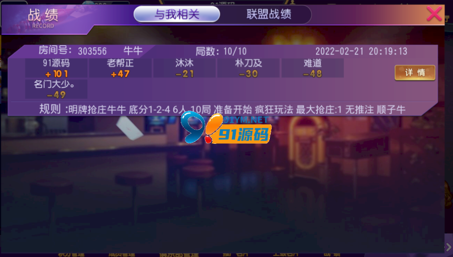 图片[9]-创胜系列奇胜大联盟带机器人带控制+文本教程